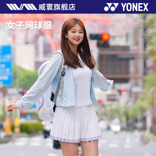 2025新款yonex尤尼克斯网球服网球运动速干高颜值下装连衣裙女款