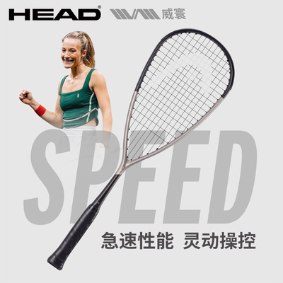 HEAD海德专业全碳素壁球拍比赛训练运动球拍正品25新款SPEED系列