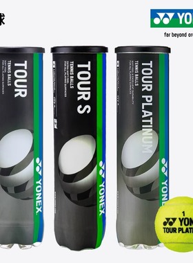 YONEX尤尼克斯网球TRTS34TP4专业控制稳定耐磨专业比赛训练胶罐球