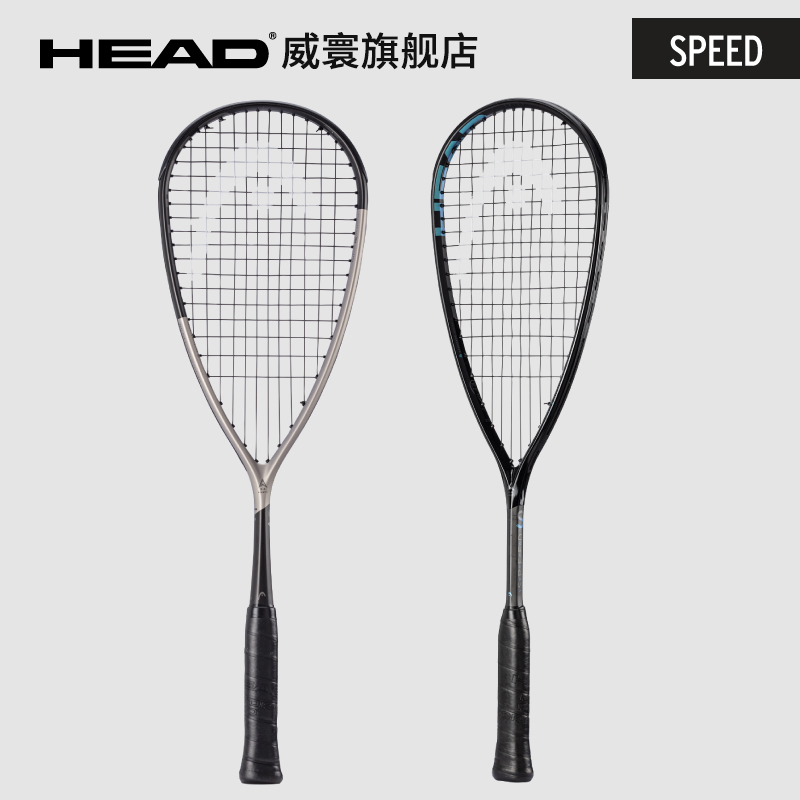 HEAD海德专业全碳素壁球拍比赛训练运动球拍正品25新款SPEED系列
