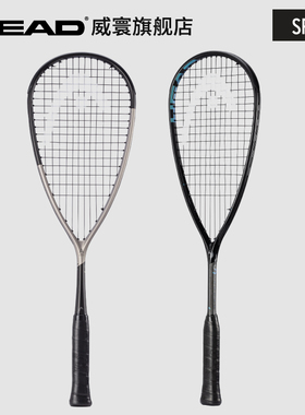 HEAD海德专业全碳素壁球拍比赛训练运动球拍正品25新款SPEED系列