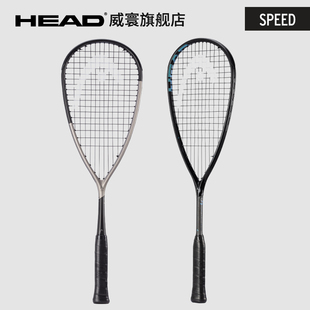 HEAD海德专业全碳素壁球拍比赛训练运动球拍正品 SPEED系列 25新款
