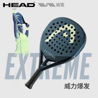 HEAD海德2025新款男女通用PADEL板式网球拍HEAD EXTREME 2025