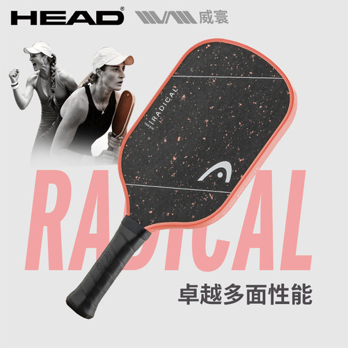 HEAD海德匹克球球拍 新款RADICAL系列碳纤维专业匹克拍PICKLEBALL