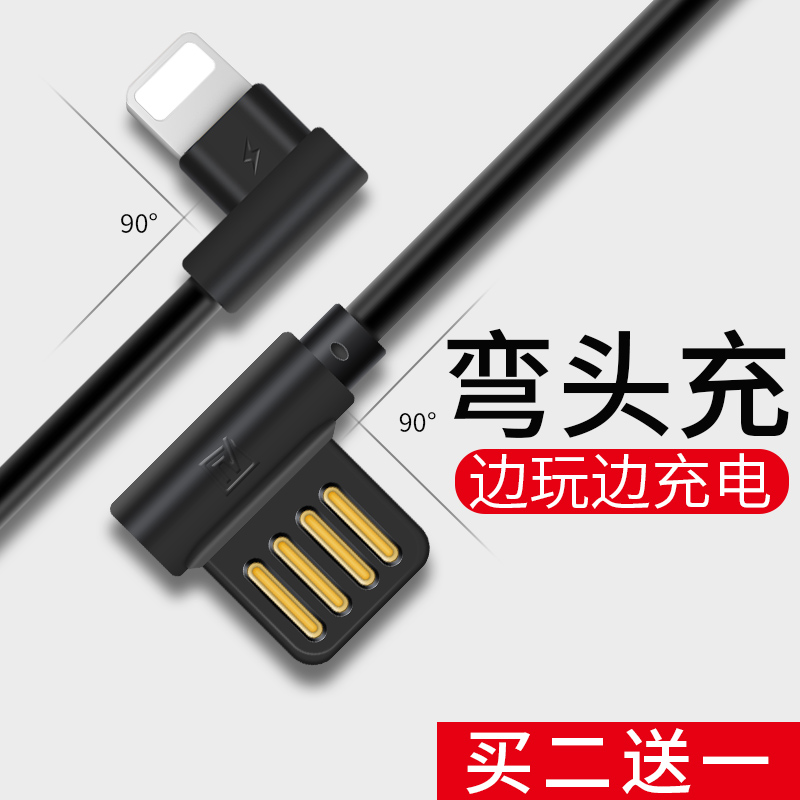 Remax Æ»¹ûÊý¾ÝÏßiphone6³äµçÏ߯÷6sÍäÍ·8p¼Ó³¤7plusÁùXÆßipad³å