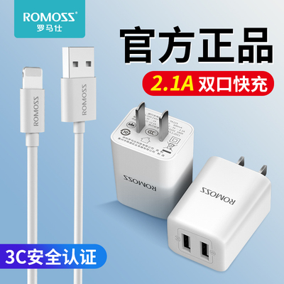 Romans Fast Charge Apple Charger Head iPhone13/7P/8/XR/11/12 Data Cable 2.1A Flash Charge for Huawei Xiaomi Android vivo Phone Oppo Universal Plug Set