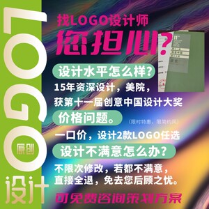 LOGO原创设计商标公司企业品牌VI店招标志画册包装海报字体定制