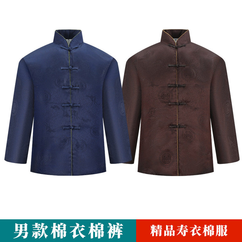 寿衣棉衣棉裤棉袄高档唐装冲喜全骨灰盒