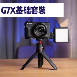 极地手记|佳能G7X2&3适用配件基础套装vlog支架口袋灯冷靴扩展板