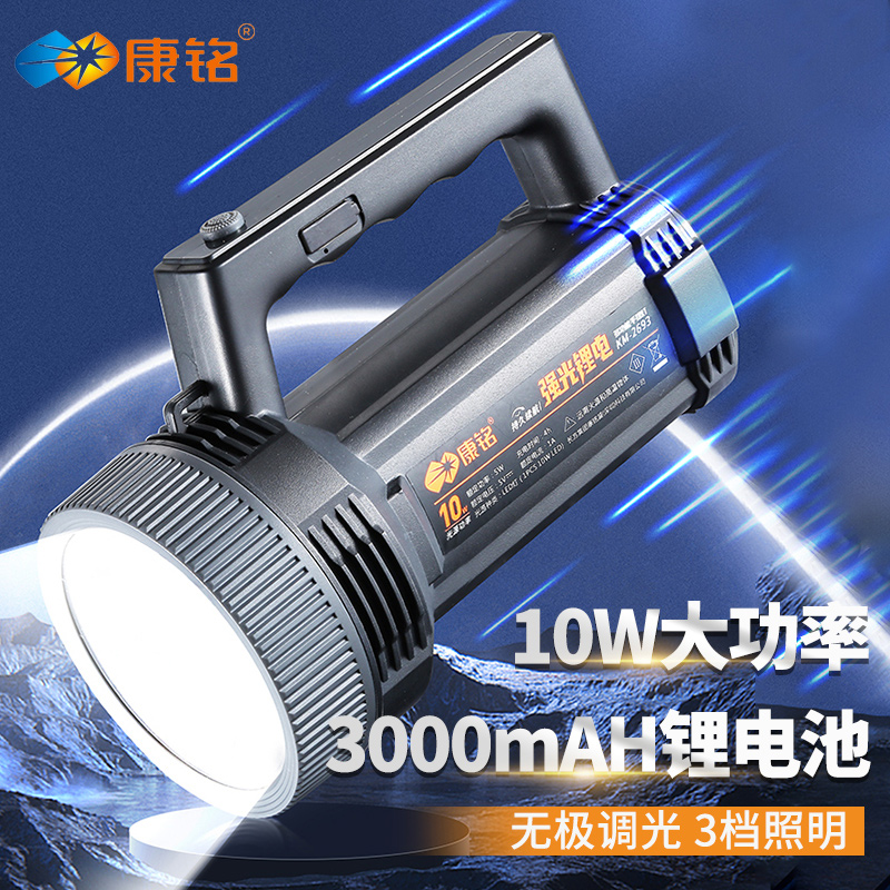 康铭充电手电筒手提式强光大功率长续航超亮户外多功能巡逻应急灯