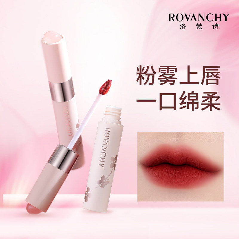 洛梵诗花漾丰盈锁色唇霜雾面哑光丝绒裸色系素颜不易掉色唇釉