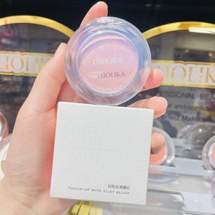 LUOLIKA罗莉卡润色丝滑渐变腮红哑光单色裸妆自然提亮橘色女