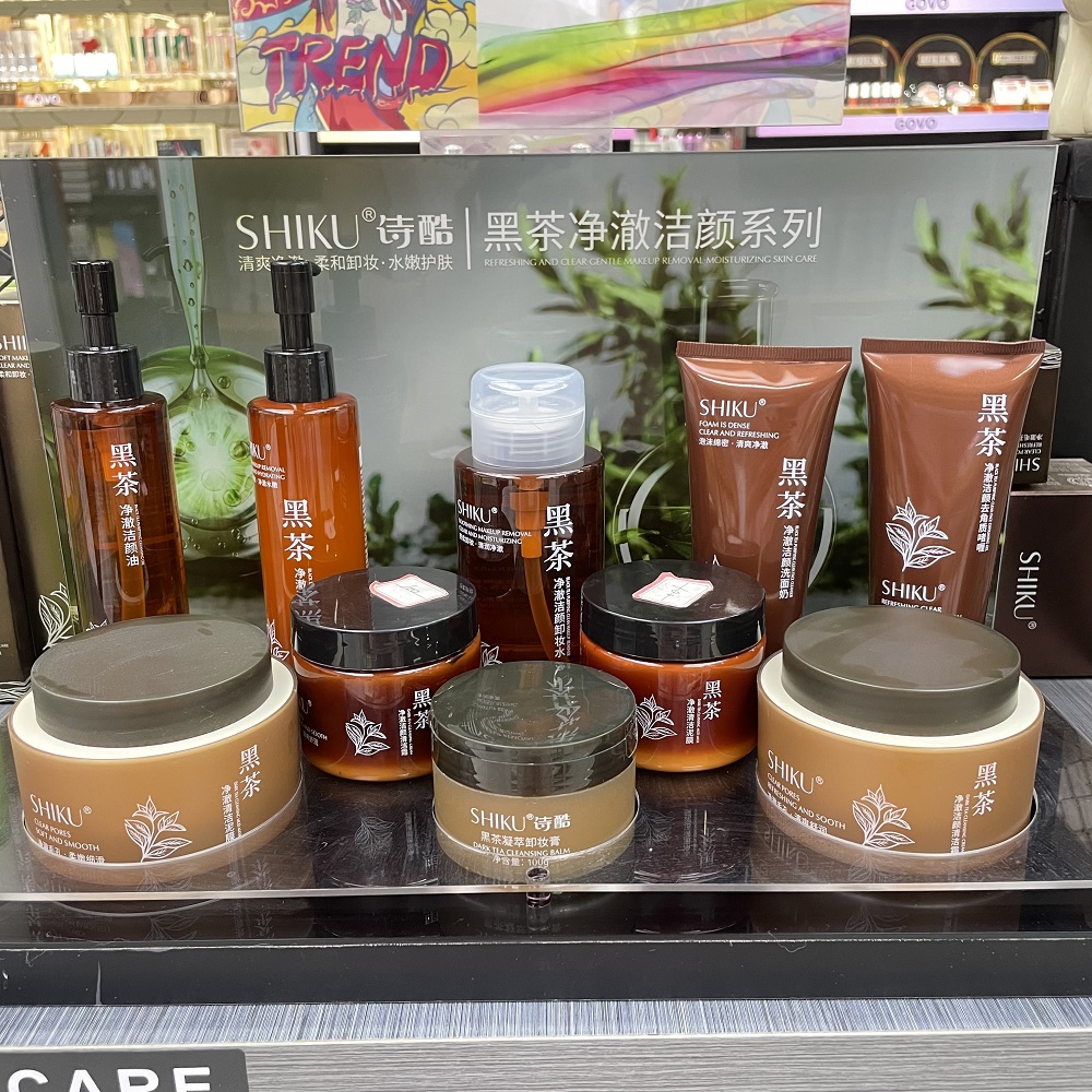 诗酷黑茶系列清洁霜泥膜洁颜蜜温和清洁卸妆油卸妆水洗面奶去角质