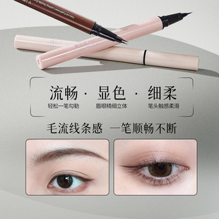 亦可道眼线液笔不晕染防水防汗持久极细下睫毛二叉水眉笔野生眉
