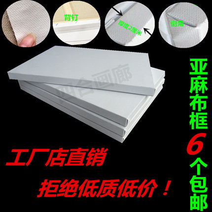 亚麻布油画框内框带画布成品油画板长方形画框油画颜料练习创作6