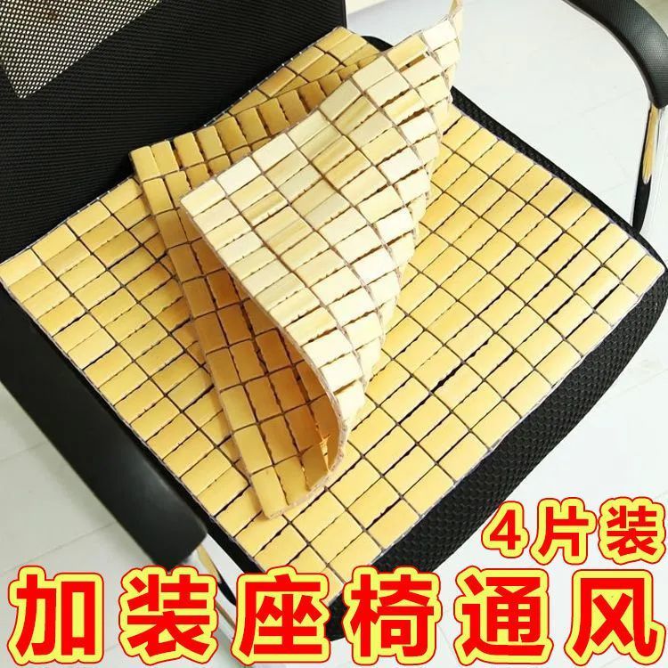 夏季麻将凉席坐垫夏天竹垫防滑加厚海绵办公室电脑椅垫汽车凉垫子