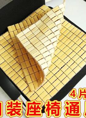 夏季麻将凉席坐垫夏天竹垫防滑加厚海绵办公室电脑椅垫汽车凉垫子