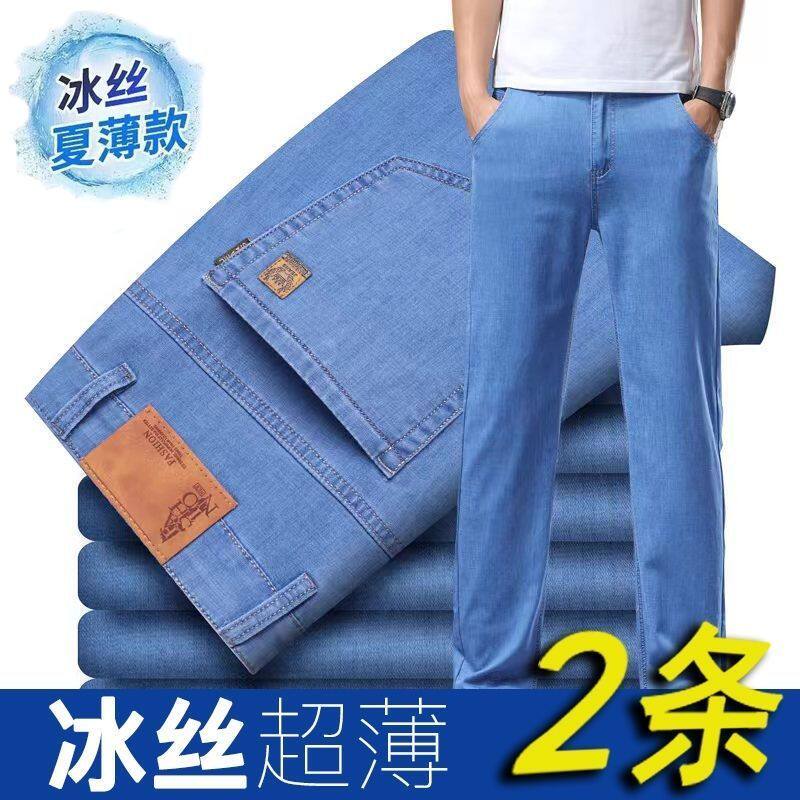 夏季超薄冰丝牛仔裤宽松男士耐磨潮流百搭修身直筒弹力休闲长裤子
