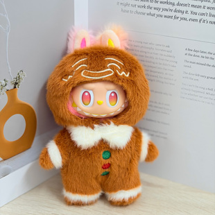 姜饼人 适合拉布布labubu一代三代娃衣可爱衣服生日礼物娃衣着替