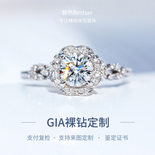 碧色Bestser钻石戒指女钻戒正品1克拉结求婚GIA50定制男30分一两