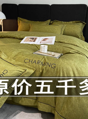 轻奢风刺绣四件套不掉色