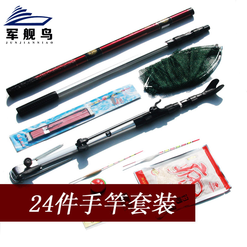 军舰鸟鱼竿手竿套装钓鱼竿渔具套溪流竿
