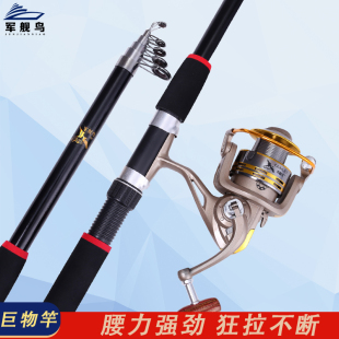 军舰鸟 抛竿鱼竿海杆甩竿海钓竿钓鱼竿超硬远投竿抛杆 海竿套装