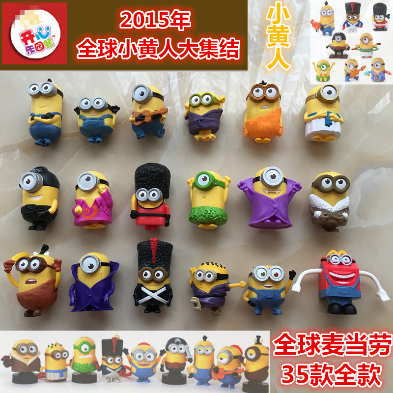 麦当劳卑鄙的我玩具美国巴西公仔