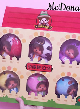 麦当劳萌趣趣挂件玩偶公仔