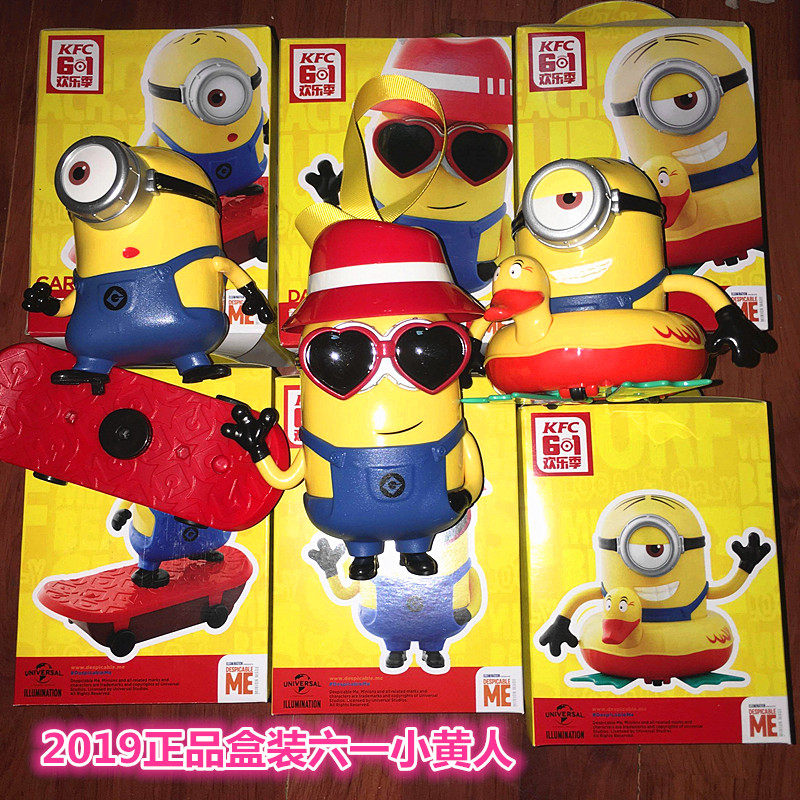 2019六一儿童节肯德基小黄人玩具61神偷奶爸公仔玩偶盒装发声水杯