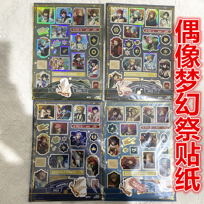 肯德基偶像梦幻祭2邮梦冬日贴纸