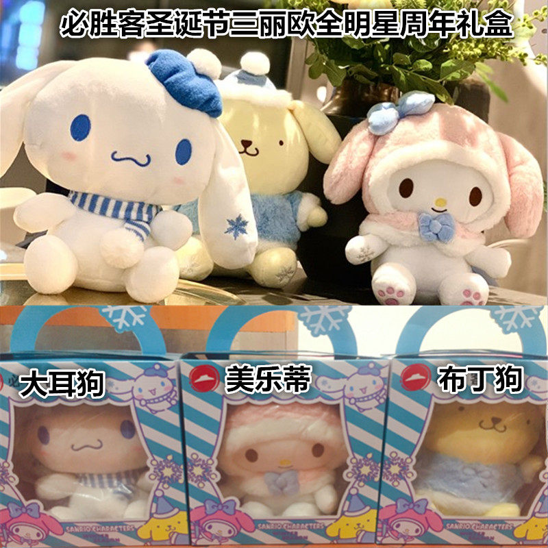 小白布丁狗美乐蒂玩具公仔