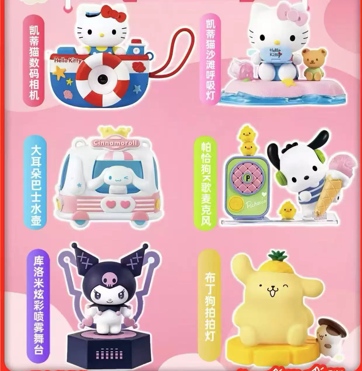 Игрушечный набор KFC Sanrio 2026, Hello Kitty и друзья, электронные игрушки и световые аксессуары
