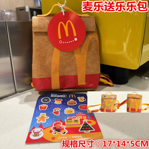 麦当劳美团联名麦乐送双肩乐乐包