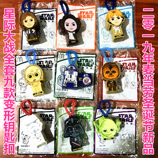 2019圣诞节麦当劳星球大战钥匙扣伸缩变形书包挂件儿童餐玩具公仔