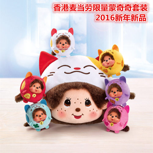 麦当劳香港萌趣趣珍藏版盒装公仔