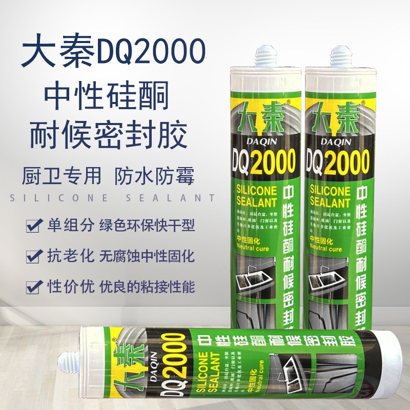 大秦玻璃胶耐候防水透明白色黑色