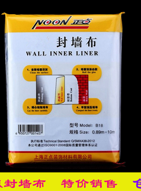 直销正点牌精品封墙布的确良布防开裂网格布补缝布绷带0.89mx10m