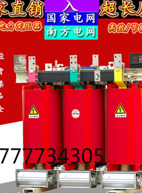 SCB9-2000KVA10/0.4三相干式电力变压器高压变压器1万伏630 2500