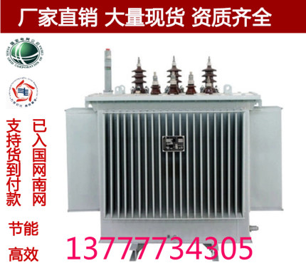 货到付款S9-100KVA/2500/3150KVA三相油浸式电力变压器35KV转400V