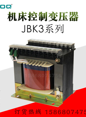 JBK3-2000VA机床控制变压器100w63w150VA380v220v变27v36v24V29v