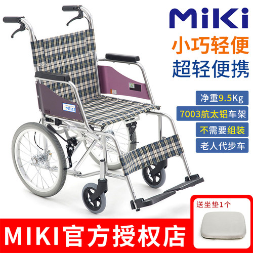 三贵轮椅老人便携代步车超轻轮椅