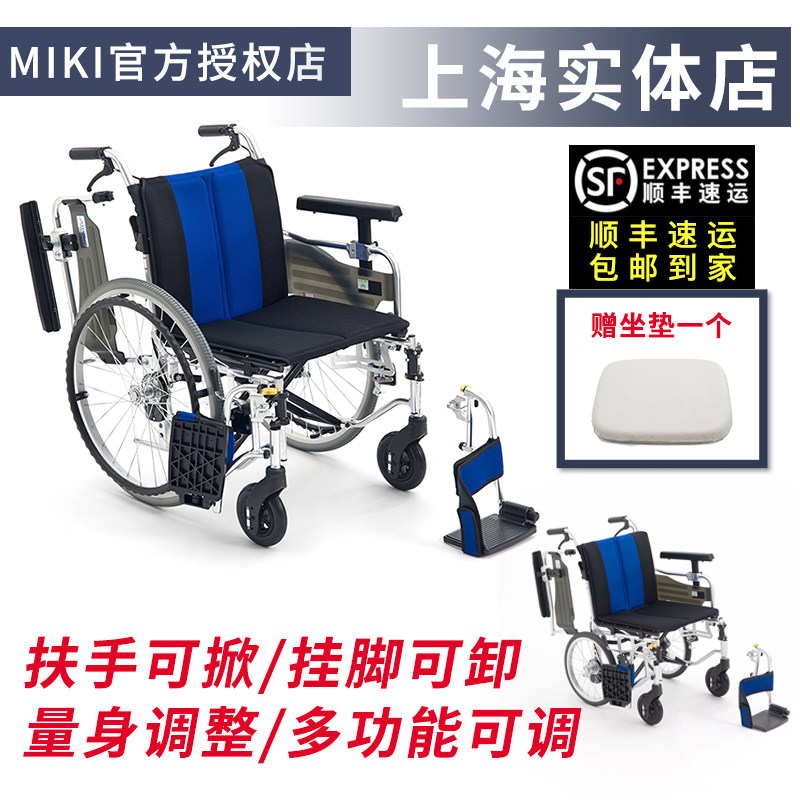 miki轮椅折叠轻便小型轮椅车