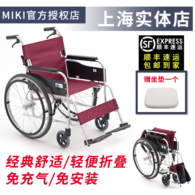 日本MIKI轮椅MPT-43JL轻便折叠老人专用代步车旅行超轻清仓特价