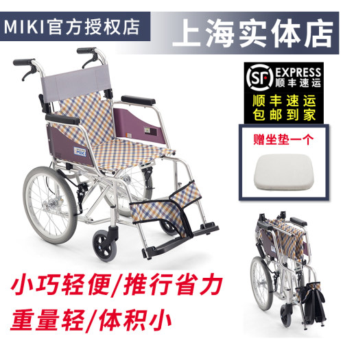 MIKI轮椅超轻便携老人旅游代步车