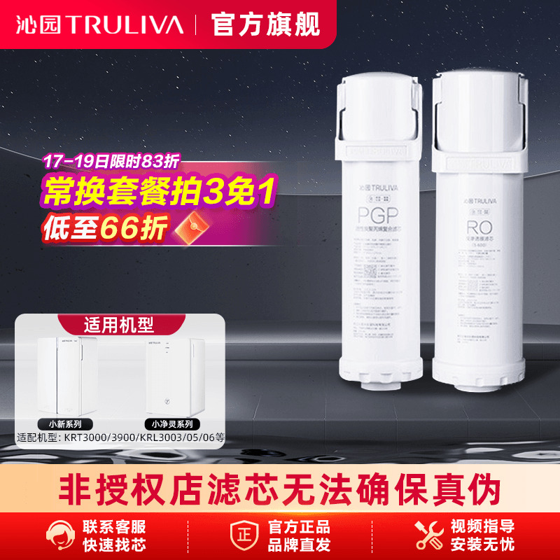 沁园净水器滤芯小新小净灵系列