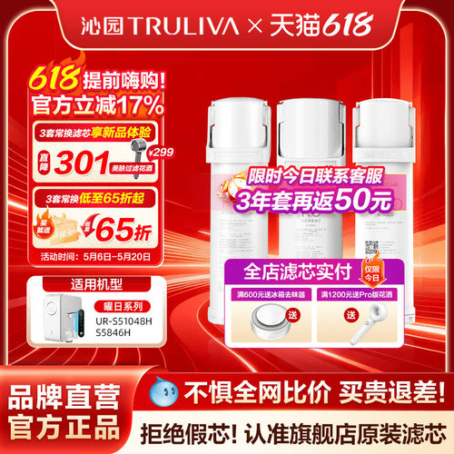 沁园净水器滤芯UR-S5846H