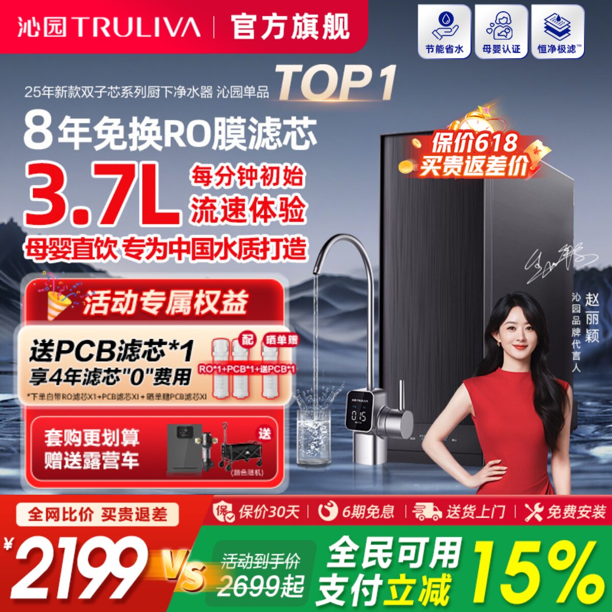政府补贴沁园双子芯净水器厨房家用母婴直饮RO反渗透官方旗舰店