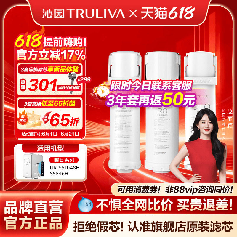 沁园厨下曜日系列净饮机滤芯官方UR-S51048H/S5846H