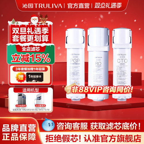 沁园净水器滤芯小白鲸小水钻系列